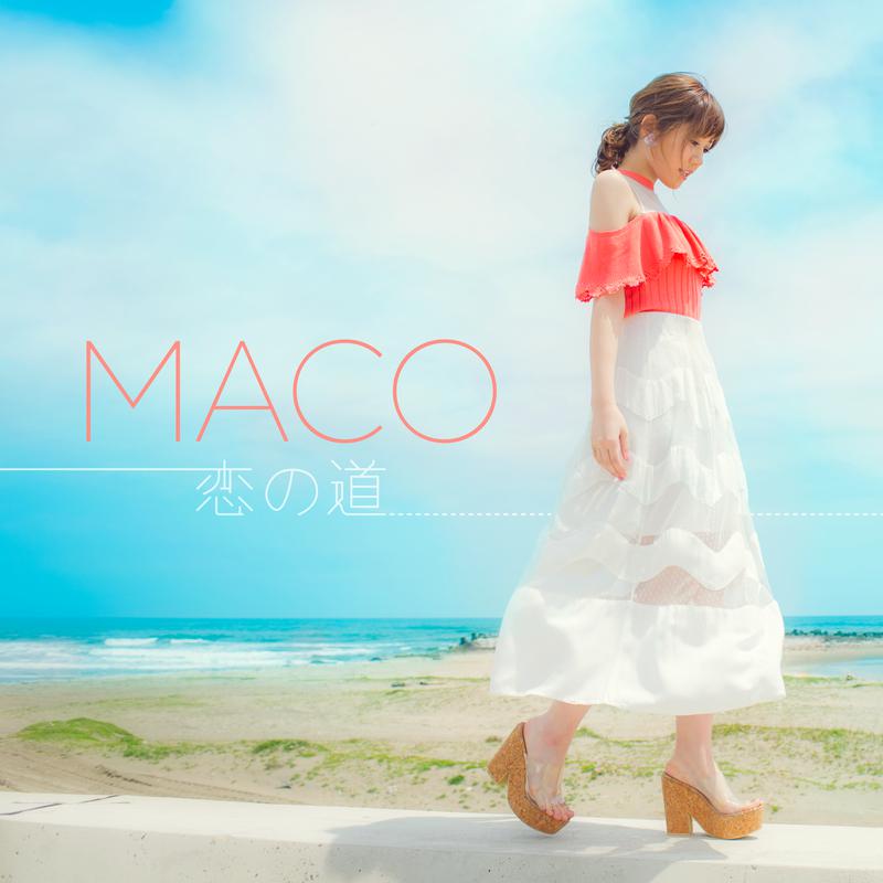 恋の道歌词 歌手MACO-专辑恋の道-单曲《恋の道》LRC歌词下载