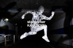 スターマーカー歌词 歌手KANA-BOON-专辑スターマーカー-单曲《スターマーカー》LRC歌词下载