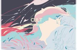 Instant Date (fuku6 Remix)歌词 歌手春野-专辑CULT Remixes-单曲《Instant Date (fuku6 Remix)》LRC歌词下载