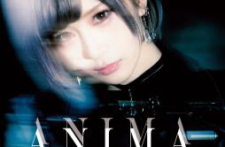 ANIMA -TV ver.-歌词 歌手ReoNa-专辑ANIMA (Special Edition)-单曲《ANIMA -TV ver.-》LRC歌词下载