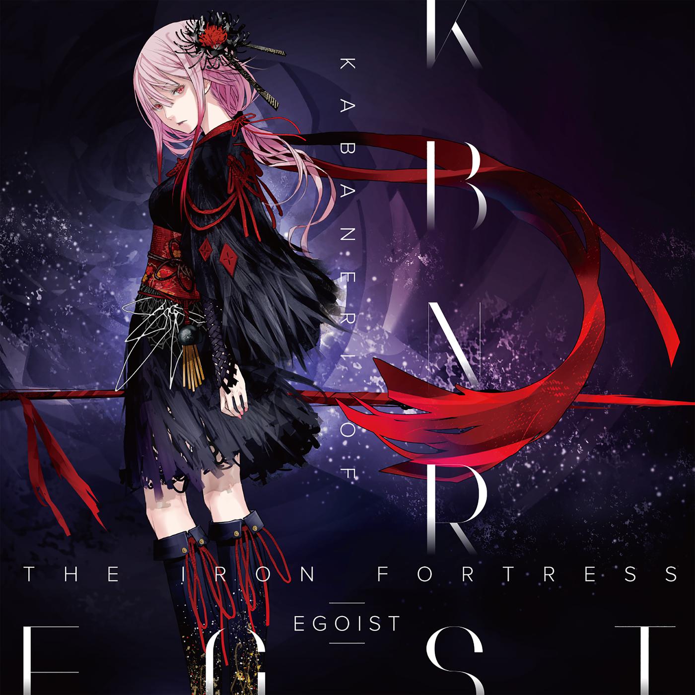 Kabaneri Of The Iron Fortress歌词 歌手EGOIST-专辑KABANERI OF THE IRON FORTRESS-单曲《Kabaneri Of The Iron Fortress》LRC歌词下载