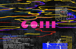 GO!歌词 歌手刘炫廷-专辑GO!-单曲《GO!》LRC歌词下载