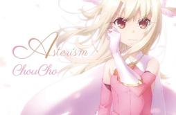 Asterism歌词 歌手ChouCho-专辑Asterism-单曲《Asterism》LRC歌词下载