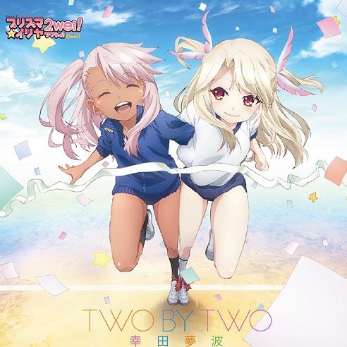 TWO BY TWO歌词 歌手幸田夢波-专辑TWO BY TWO-单曲《TWO BY TWO》LRC歌词下载