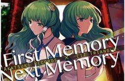 Next Memory歌词 歌手Stack-专辑First MemoryNext Memory-单曲《Next Memory》LRC歌词下载