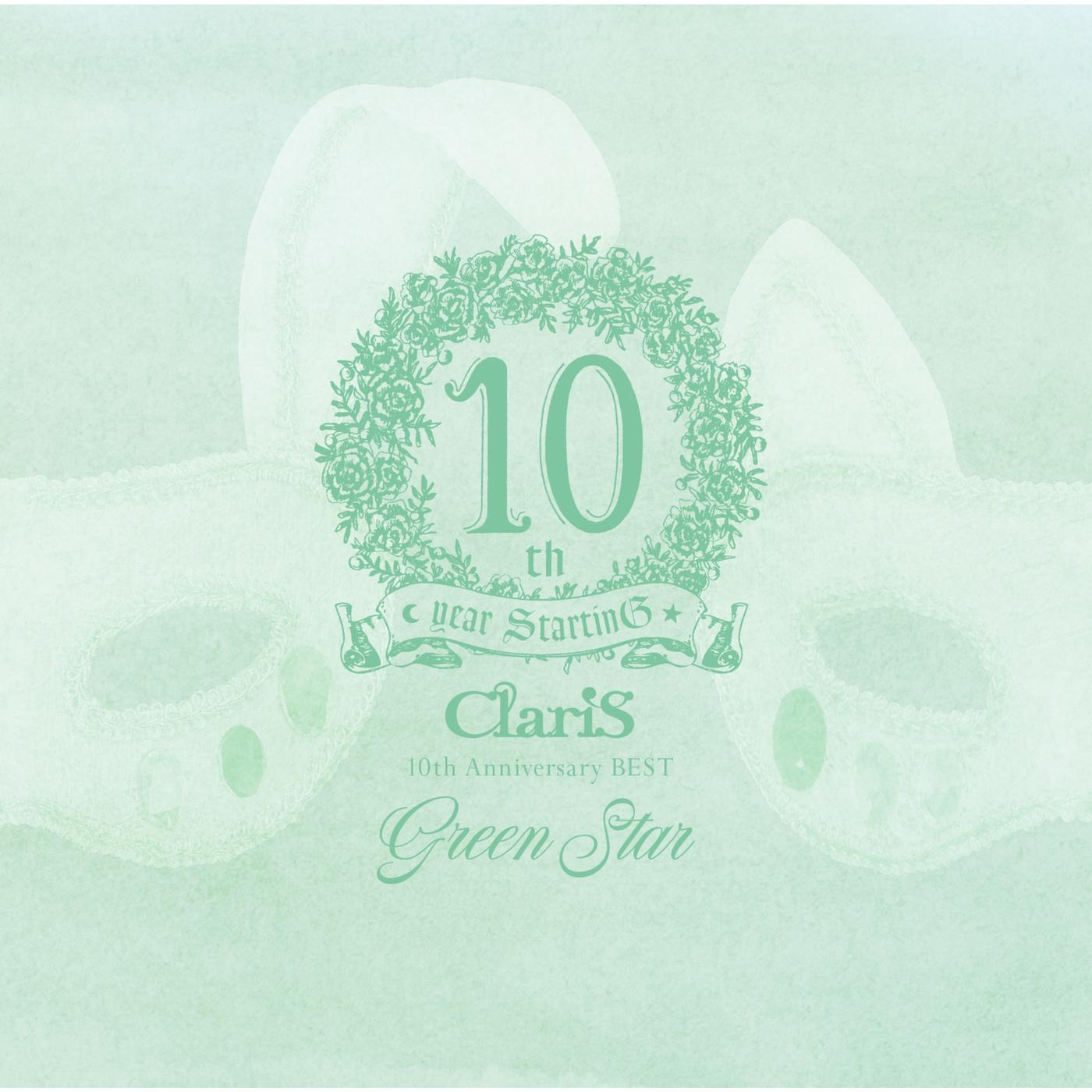 ルミナス -2017-歌词 歌手ClariS-专辑ClariS 10th Anniversary BEST - Green Star --单曲《ルミナス -2017-》LRC歌词下载