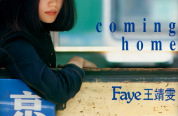 重燃歌词 歌手王菲-专辑Coming Home-单曲《重燃》LRC歌词下载