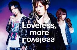 すみれSeptember Love歌词 歌手メガマソIZAM-专辑Loveless, more Loveless-单曲《すみれSeptember Love》LRC歌词下载