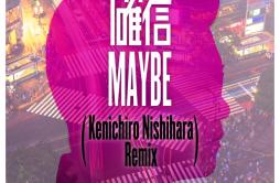 確信MAYBE (Kenichiro Nishihara Remix)歌词 歌手さかいゆうおかもとえみRay Parker, Jr.-专辑確信MAYBE (Kenichiro Nishihara Remix)-单曲《確信MAYBE (Kenichiro N