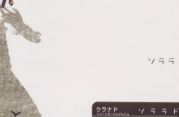 空に光る歌词 歌手riya-专辑ソララド-单曲《空に光る》LRC歌词下载