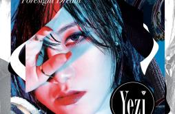 달나라歌词 歌手Yezi-专辑Foresight Dream-单曲《달나라》LRC歌词下载