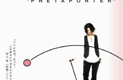SHIZK歌词 歌手大橋トリオ-专辑PRETAPORTER-单曲《SHIZK》LRC歌词下载