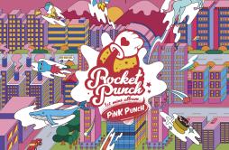 PINK PUNCH歌词 歌手Rocket Punch-专辑PINK PUNCH-单曲《PINK PUNCH》LRC歌词下载