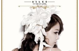 저녁 하늘歌词 歌手Ailee-专辑Invitation-单曲《저녁 하늘》LRC歌词下载