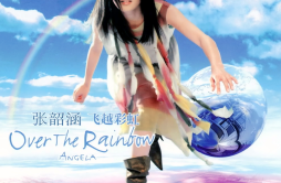 遗失的美好歌词 歌手张韶涵-专辑Over The Rainbow - (飞越彩虹)-单曲《遗失的美好》LRC歌词下载