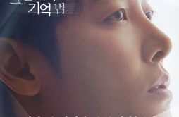 나의 오늘이 너의 오늘을 만나 (Inst.)歌词 歌手JOO YOUNG-专辑그 남자의 기억법 OST Part.1 - (那个男人的记忆法 OST Part.1)-单曲《나의 오늘이 너의 오늘을 만나 (Inst.)》LRC歌词下载