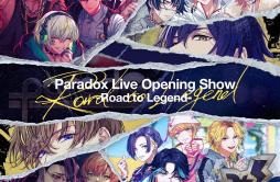 Voice Drama Part “cozmez & 武雷管 -Final Battle-”歌词 歌手武雷管cozmez-专辑Paradox Live Opening Show-Road to Legend--单曲《Voice Drama Part
