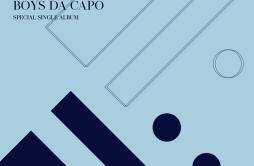 도돌이표 (DA CAPO)歌词 歌手BDC-专辑BOYS DA CAPO-单曲《도돌이표 (DA CAPO)》LRC歌词下载