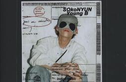 CASIO歌词 歌手YANGHONGWON-专辑SOkoNYUN-单曲《CASIO》LRC歌词下载