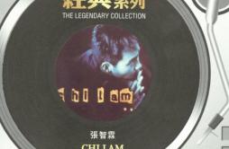 少一天都太短歌词 歌手张智霖-专辑Chi Lam-单曲《少一天都太短》LRC歌词下载