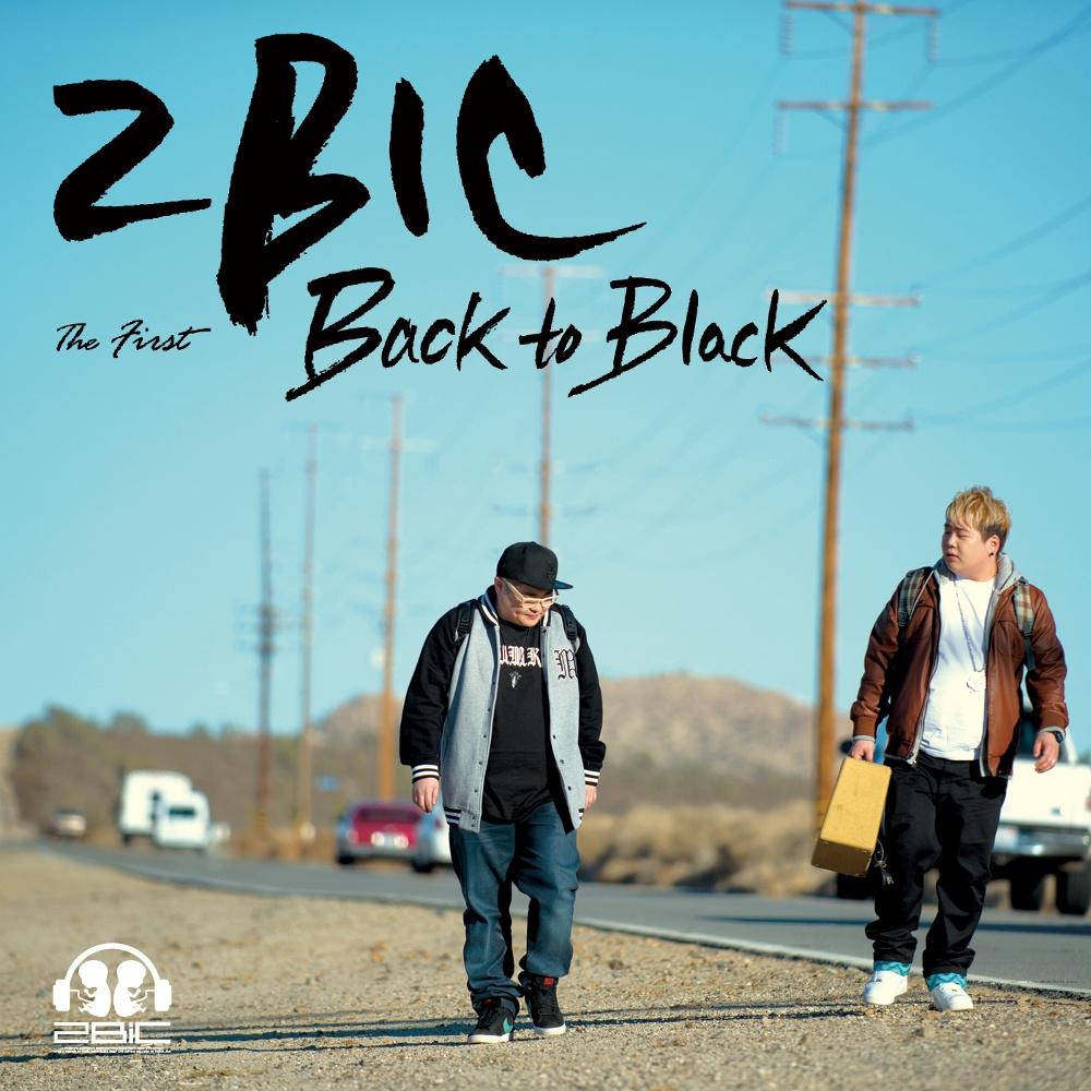 다 잊었니歌词 歌手2BiC-专辑Back to Black-单曲《다 잊었니》LRC歌词下载