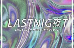 NCT DREAM-Hot Sauce (맛, 味)（ChillSUGANCT DREAM remix）歌词 歌手ChillSUGANCT DREAM-专辑CHILLSUGA MADE IN FUTURE:LASTNIGHT（夜）-单曲《NCT DREAM