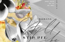 Still Life（cover：BIGBANG）歌词 歌手徐AXu我什么都不知道-专辑Still Life-BIGBANG-单曲《Still Life（cover：BIGBANG）》LRC歌词下载