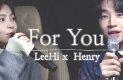 For You (Live)歌词 歌手李遐怡刘宪华 (Henry)-单曲《For You (Live)》LRC歌词下载