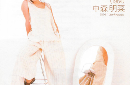 十戒(1984)歌词 歌手中森明菜-专辑十戒 (1984)-单曲《十戒(1984)》LRC歌词下载