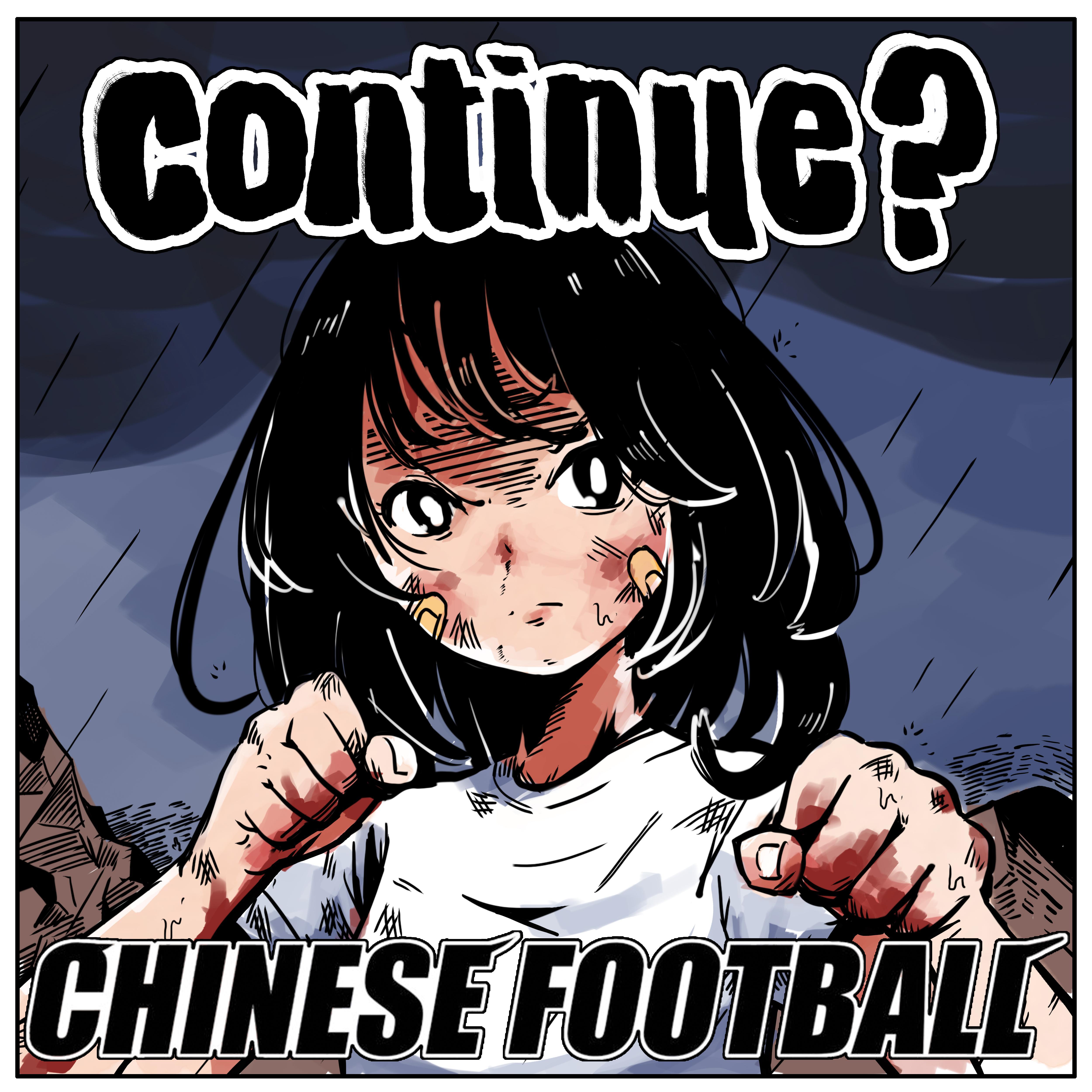 冒险岛歌词 歌手Chinese Football-专辑Continue？-单曲《冒险岛》LRC歌词下载