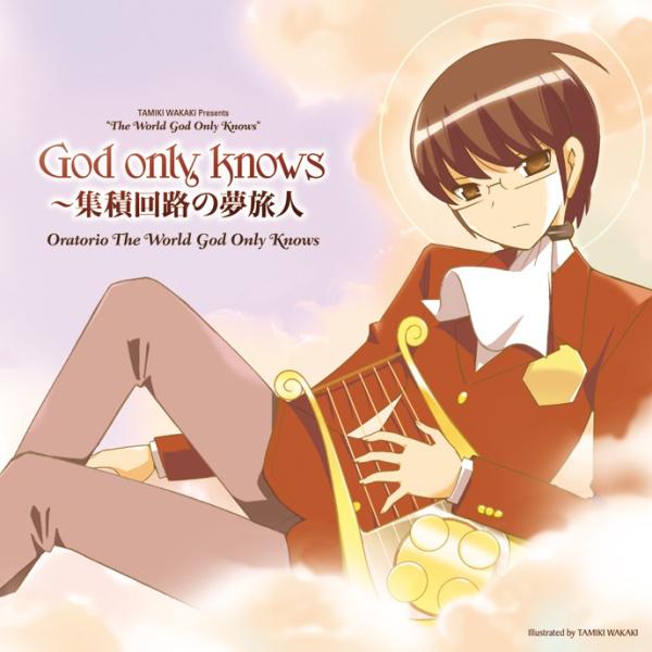 God only knows歌词 歌手ELISA-专辑God only knows〜集積回路の夢旅人-单曲《God only knows》LRC歌词下载