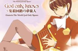 God only knows歌词 歌手ELISA-专辑God only knows〜集積回路の夢旅人-单曲《God only knows》LRC歌词下载
