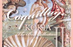 ありがとう… (the Coquillage edtion)歌词 歌手KOKIA-专辑Coquillage～The Best Collection II～-单曲《ありがとう… (the Coquillage edtion)》LRC歌词下载