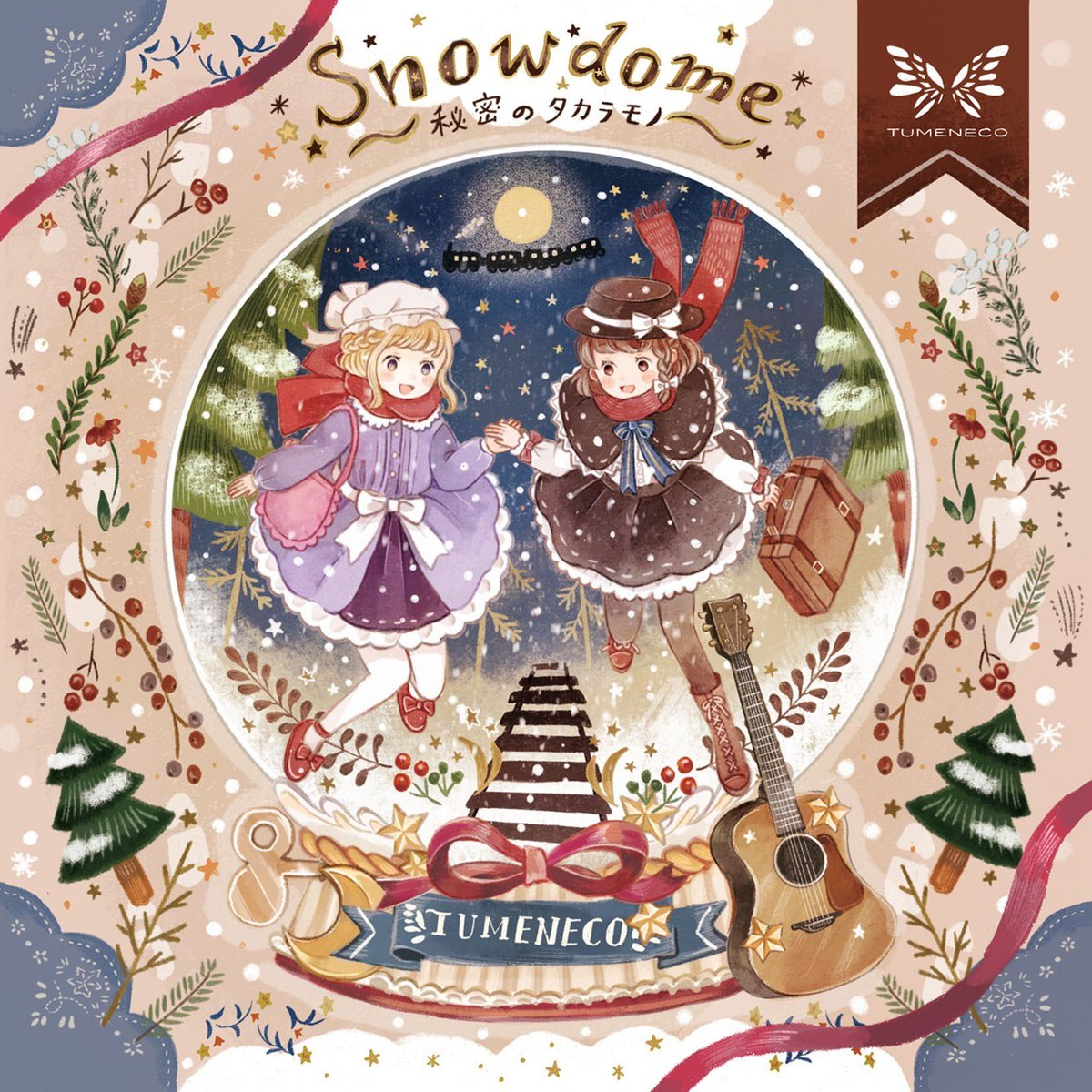 Snowdome ｰ秘密のタカラモノｰ歌词 歌手yukina-专辑Snowdome ｰ秘密のタカラモノｰ-单曲《Snowdome ｰ秘密のタカラモノｰ》LRC歌词下载