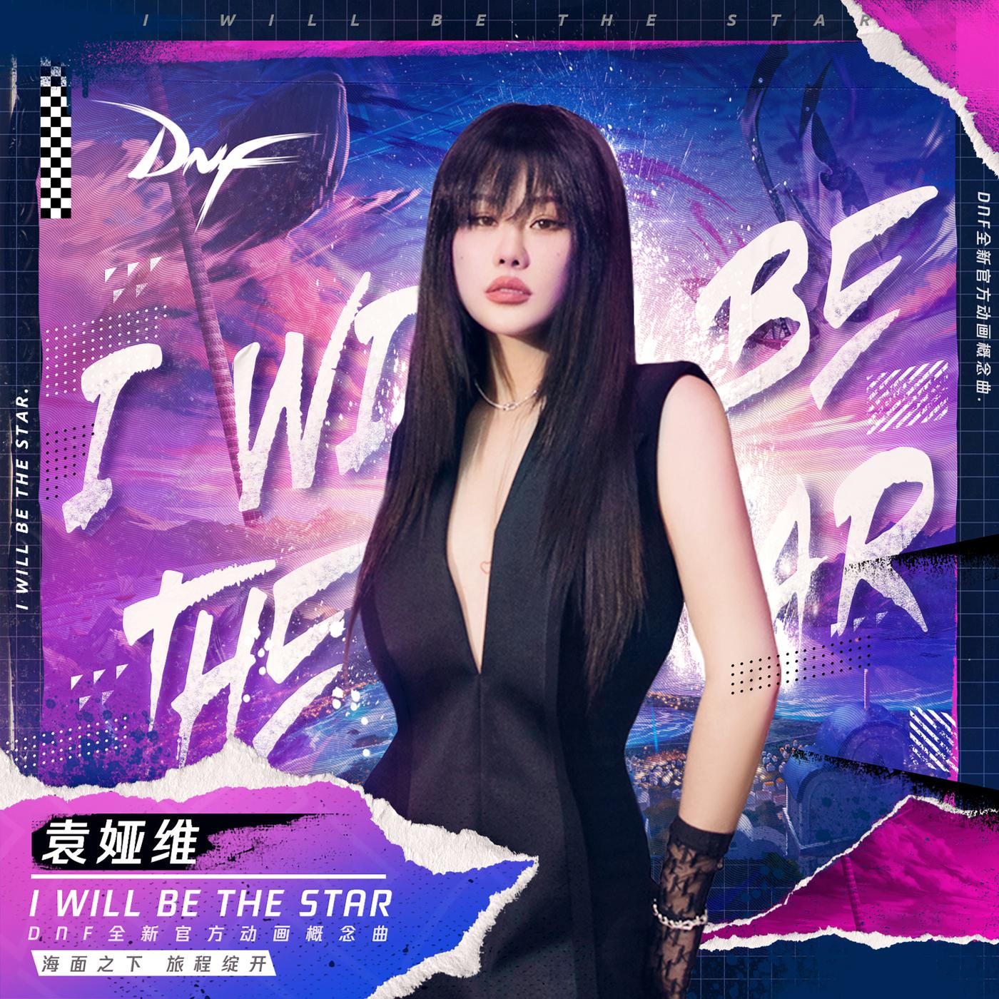 I Will Be The Star歌词 歌手袁娅维TIA RAY-专辑I Will Be The Star-单曲《I Will Be The Star》LRC歌词下载