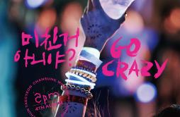 미친거 아니야?歌词 歌手2PM-专辑미친거 아니야? (Grand Edition)-单曲《미친거 아니야?》LRC歌词下载