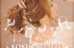 星屑のヴォカリーズ歌词 歌手KOKIA-专辑KOKIA∞AKIKO ～balance～-单曲《星屑のヴォカリーズ》LRC歌词下载
