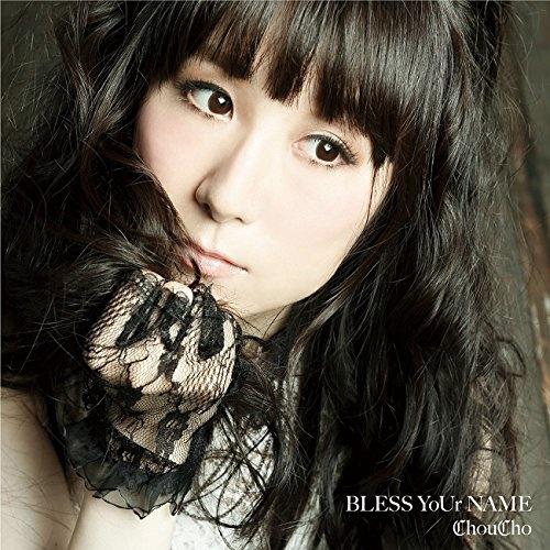 BLESS YoUr NAME歌词 歌手ChouCho-专辑BLESS YoUr NAME-单曲《BLESS YoUr NAME》LRC歌词下载