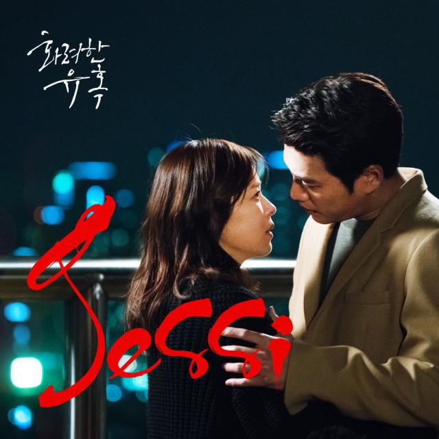 각인歌词 歌手Jessi-专辑화려한 유혹 OST Part.3-单曲《각인》LRC歌词下载
