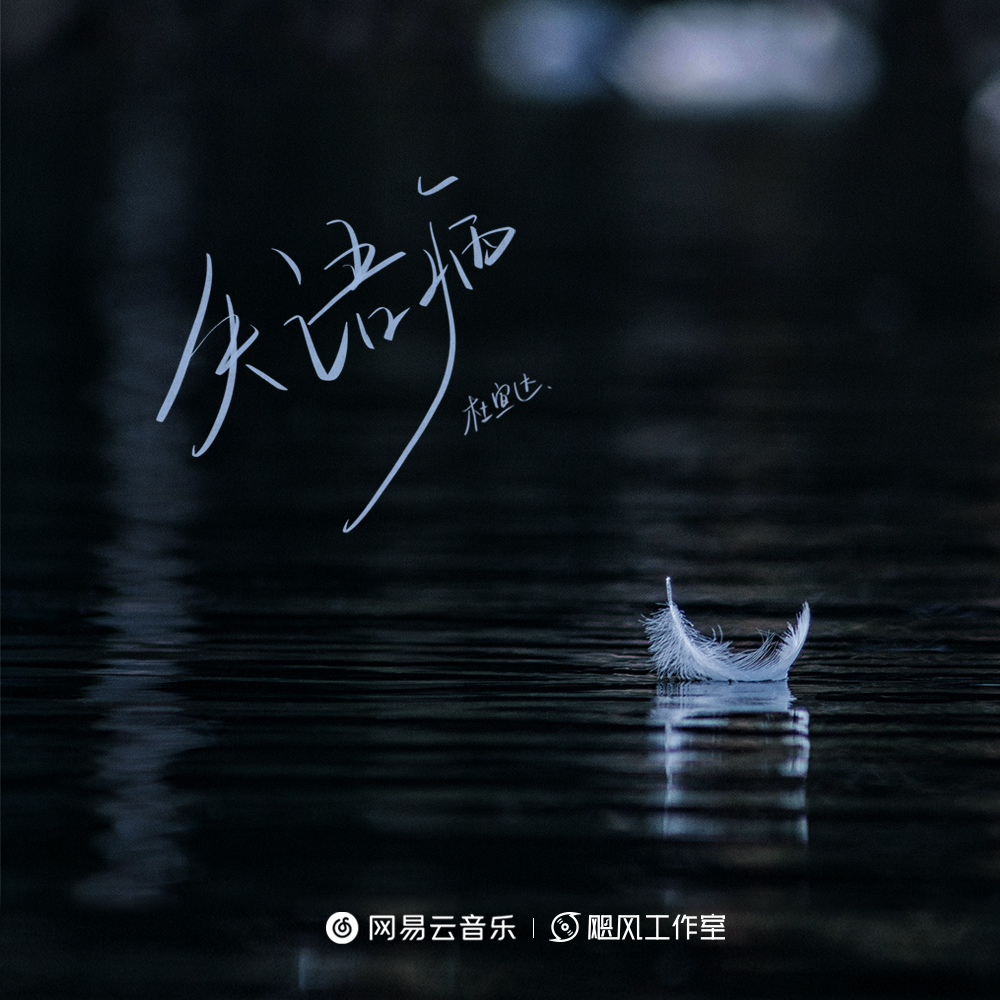 失语病歌词 歌手杜宣达-专辑失语病-单曲《失语病》LRC歌词下载