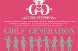 소녀시대 (Girls' Generation)歌词 歌手少女时代-专辑소녀시대 - (少女时代)-单曲《소녀시대 (Girls' Generation)》LRC歌词下载