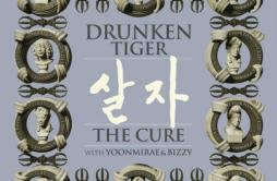 살자 (The Cure)歌词 歌手Tiger JK尹美莱비지 (Bizzy)-专辑살자 (The Cure) - (活着)-单曲《살자 (The Cure)》LRC歌词下载