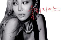울리지마歌词 歌手Jessi-专辑울리지마 - (别让我哭)-单曲《울리지마》LRC歌词下载