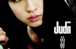 停电歌词 歌手黄馨陈小春-专辑Judii-单曲《停电》LRC歌词下载