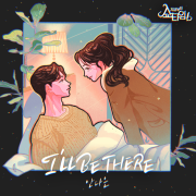 I'LL BE THERE歌词 歌手安多恩-专辑I'LL BE THERE (지금부터, 쇼타임! X 안다은) - (I'LL BE THERE (From Now On, Showtime! X DAEUN AN))-单曲