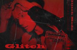 Glitch Mode（Accapella.ver）歌词 歌手TsringYangGe央麦克斯的头孢丙烯片刘阿宸碳儿_bts-专辑NCT DREAM-缓冲中 (Glitch Mode)-单曲《Glitch Mode（Accapella.ver）》LRC歌词