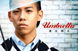 ソレゾレ歌词 歌手清水翔太-专辑Umbrella-单曲《ソレゾレ》LRC歌词下载