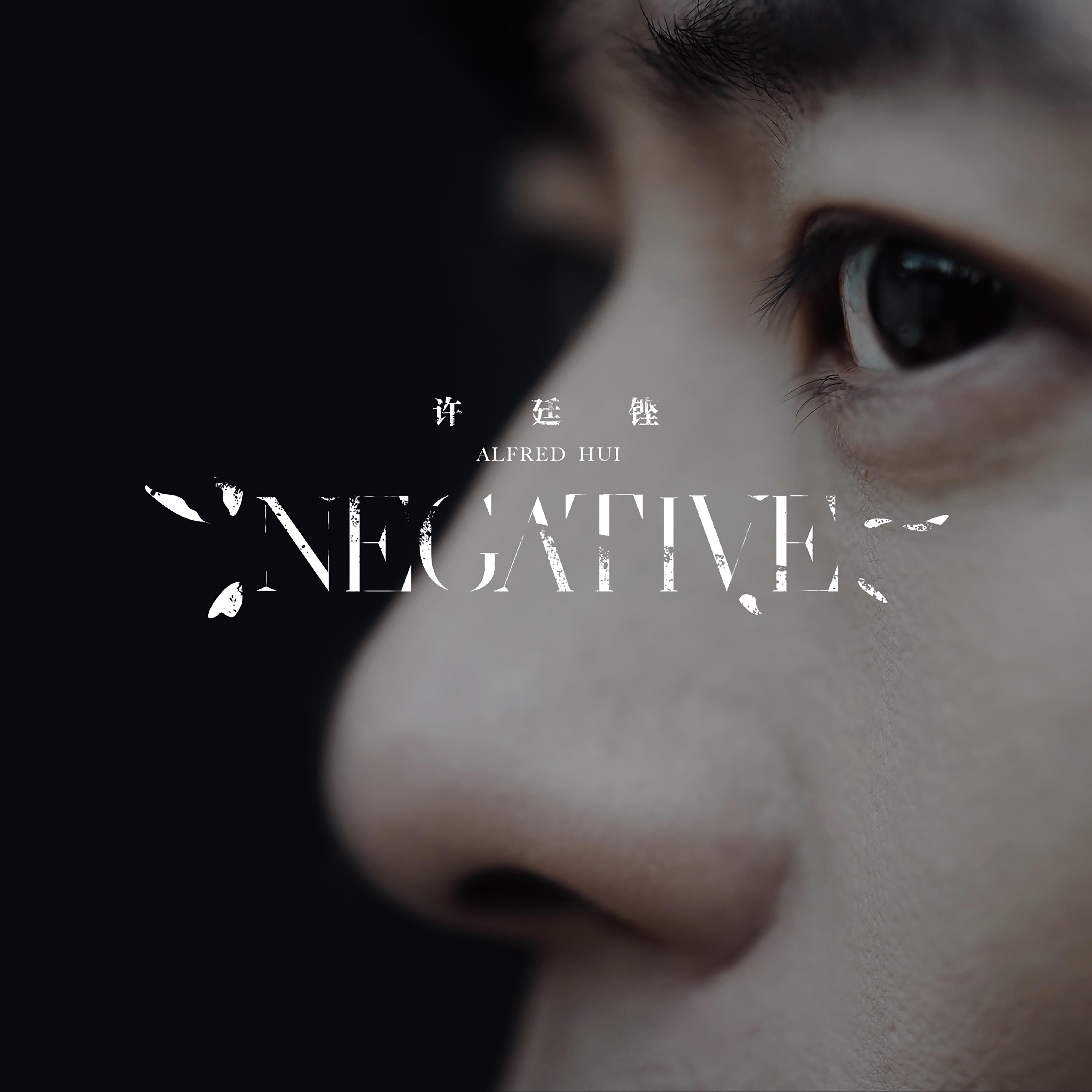 Negative歌词 歌手许廷铿-专辑Negative-单曲《Negative》LRC歌词下载