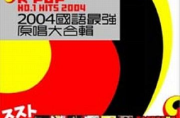 내 얘길 들어봐歌词 歌手Papaya-专辑K-POP NO 1 HITS 2004-单曲《내 얘길 들어봐》LRC歌词下载