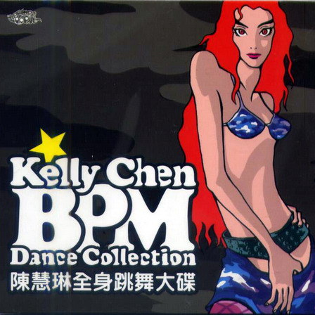 这班人歌词 歌手陈慧琳-专辑BPM Dance Collection-单曲《这班人》LRC歌词下载
